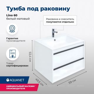 Тумба под раковину Aquanet Lino 253901 60 см белый матовый