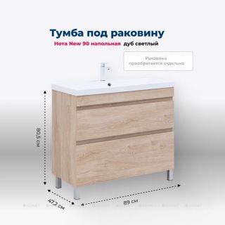 Тумба под раковину Aquanet Нота New 344146 90 см дуб светлый