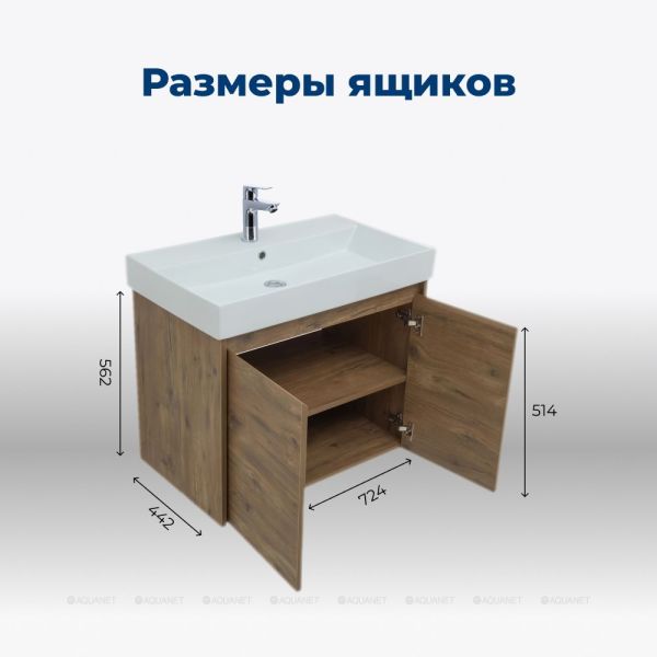 Тумба под раковину Aquanet Nova Lite 298852 75 см дуб рустикальный