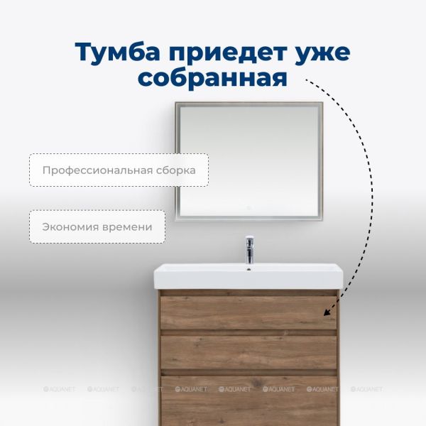 Тумба под раковину Aquanet Nova Lite 302477 85 см дуб рустикальный