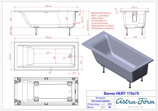 Ванна из искусственного камня Astra-Form Нейт 01010091+08010054 170x75 см с щелевым переливом донный клапан белый матовый
