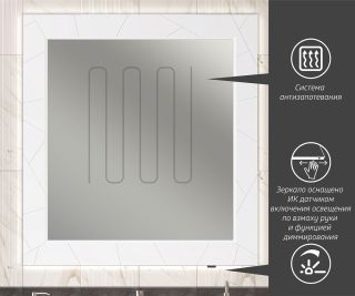 Зеркало Opadiris Луиджи 00-00006548 белый матовый