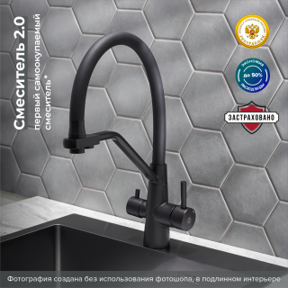 Смеситель для кухни РМС SUS127TBL-016F-015 с подключением фильтра чёрный