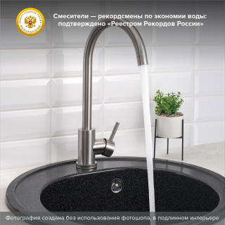 Смеситель для кухни РМС SUS124-017FL нержавеющая сталь