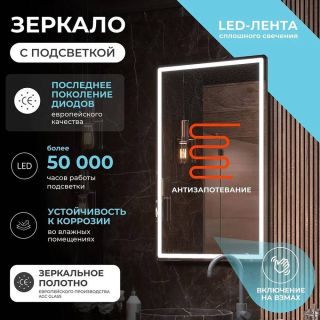 Зеркало с подсветкой Vigo Roberta Comfort 167 60 см