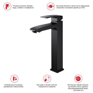 Высокий смеситель для раковины Raglo R01.15.06 чёрный